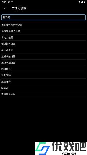 保益悦听