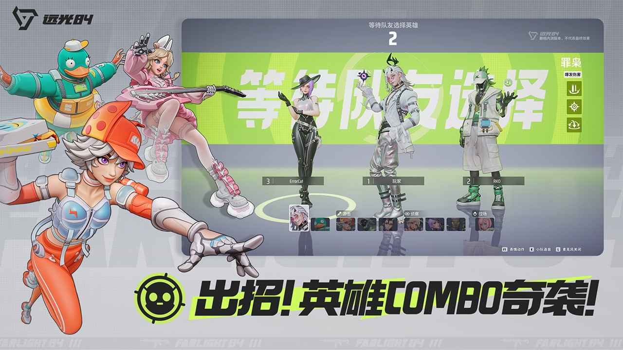 远光84国际服下载