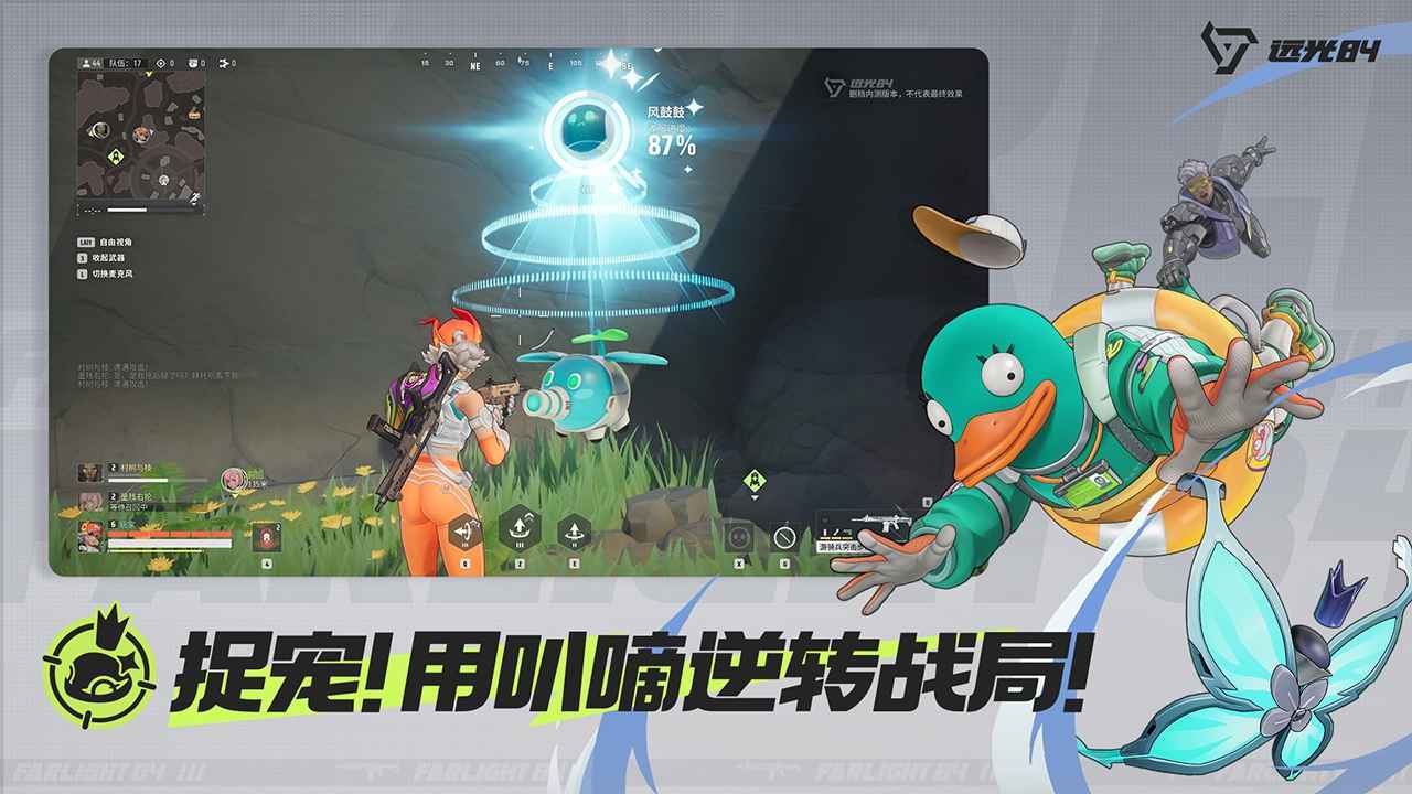 远光84国际服下载