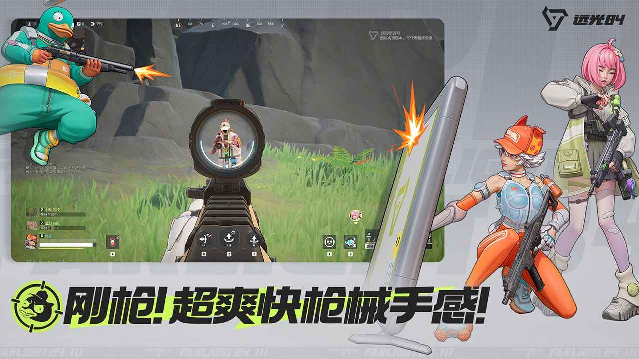 远光84国际服下载