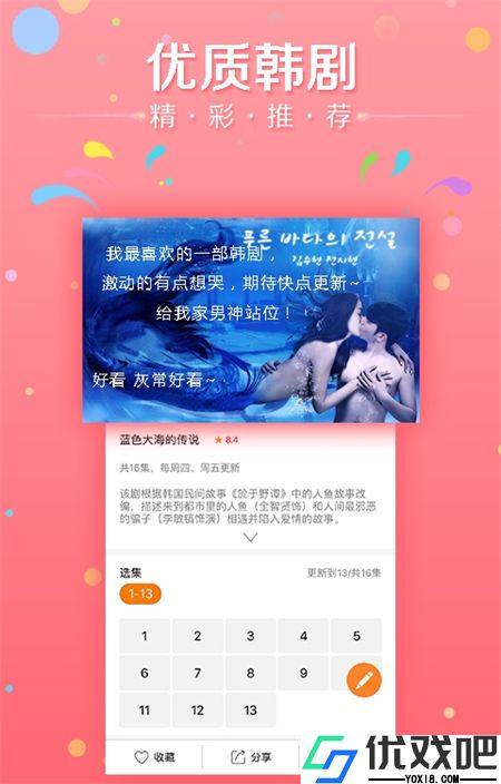 韩剧天天看