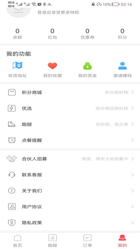 丫快外卖手机端下载