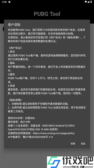 pt画质助手官方正版