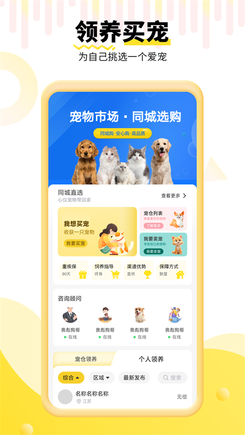 养宠帮服务端下载