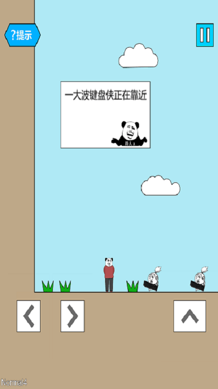 整蛊专家最新免费版下载