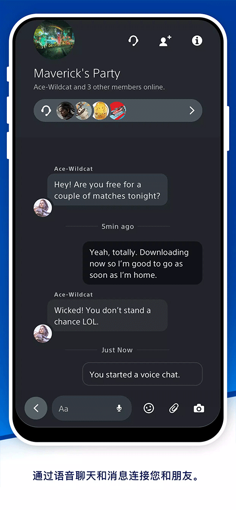 PlayStation App最新版下载