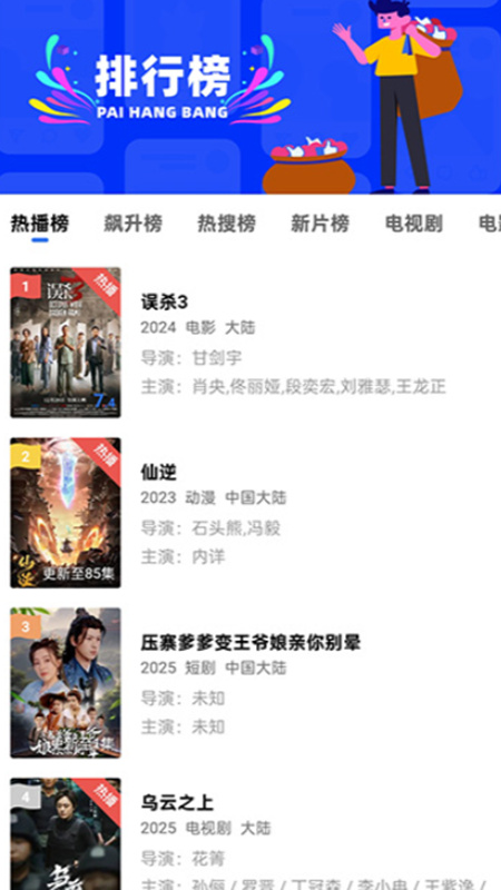蜗牛视频APP免费无广告版下载