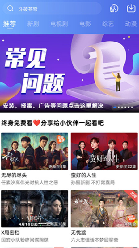 蜗牛视频APP免费无广告版下载