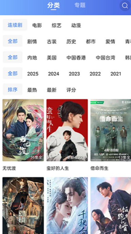 蜗牛视频APP免费无广告版下载