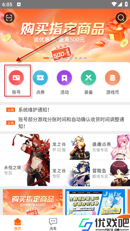 G买卖游戏交易平台