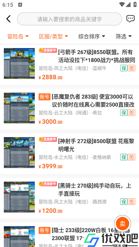 G买卖游戏交易平台