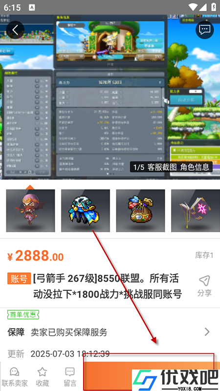 G买卖游戏交易平台