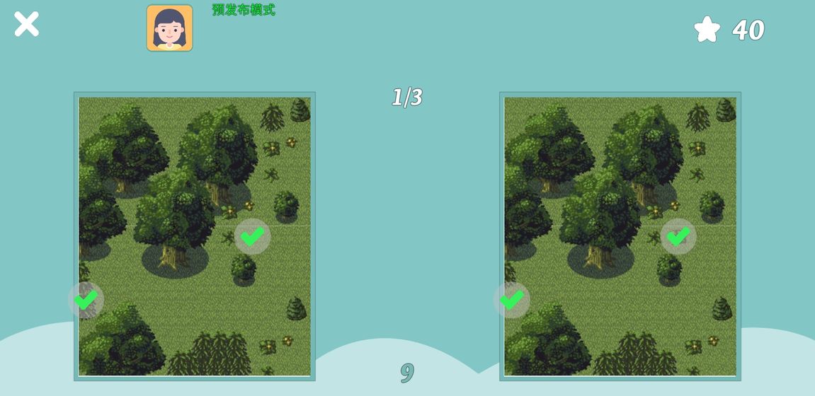 果然找茬免费版下载