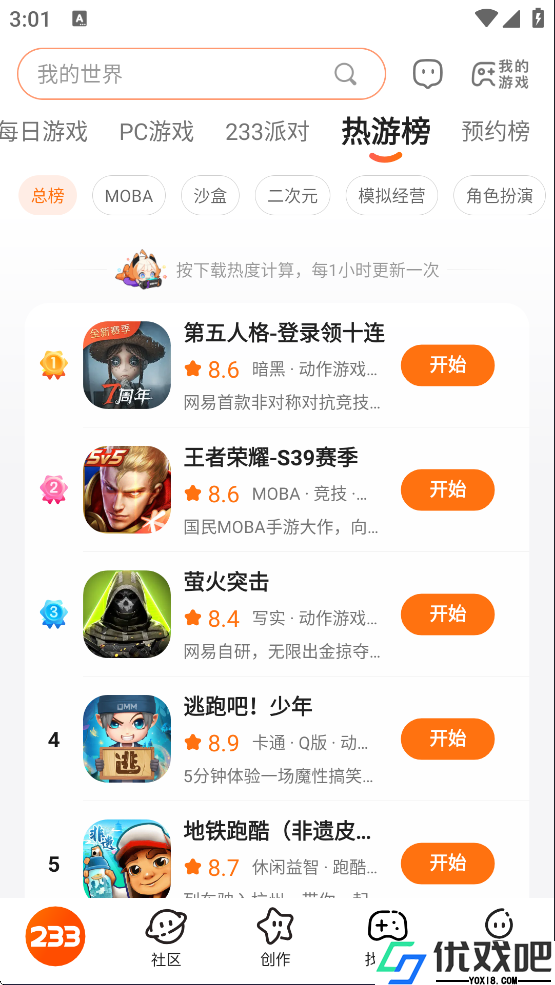 233乐园免费