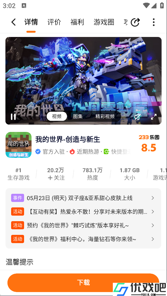 233乐园免费