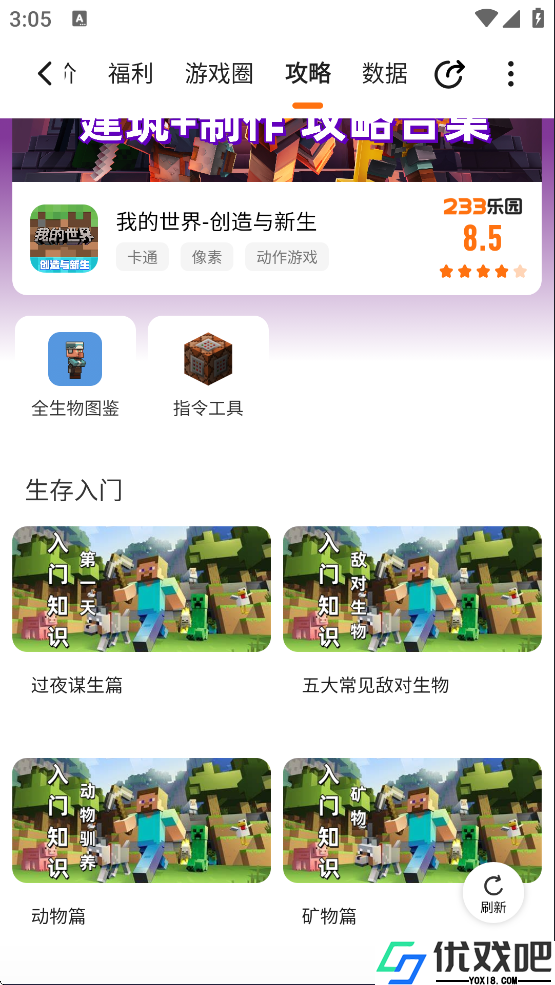 233乐园免费