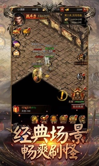 散人传奇官网版下载