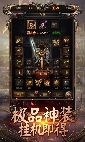 散人传奇官网版下载