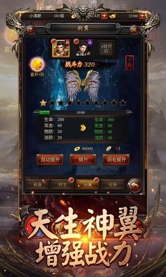 散人传奇官网版下载