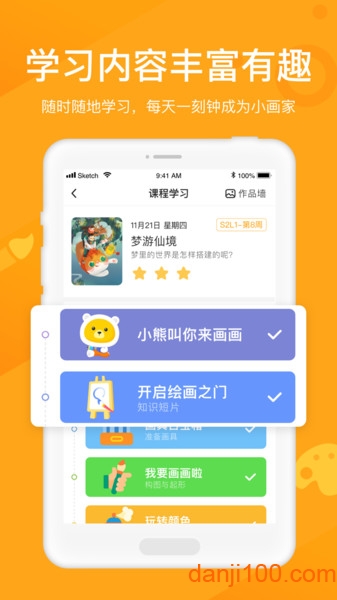 小熊艺术最新版下载