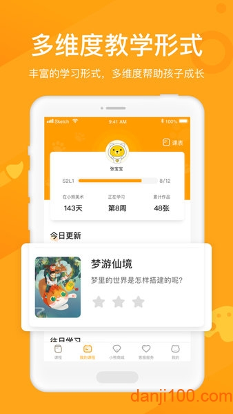 小熊艺术最新版下载