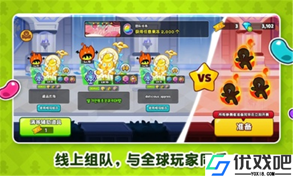 跑跑姜饼人烤箱大逃亡最新版