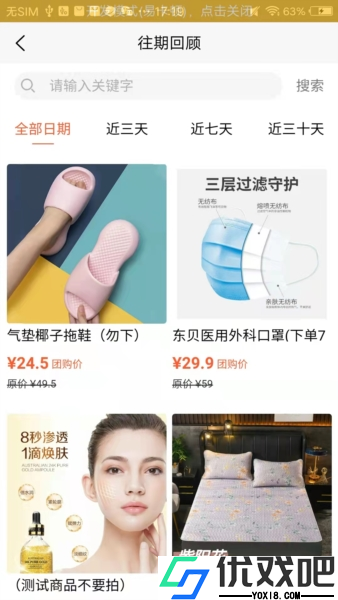 肉团