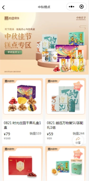 肉团app最新版下载