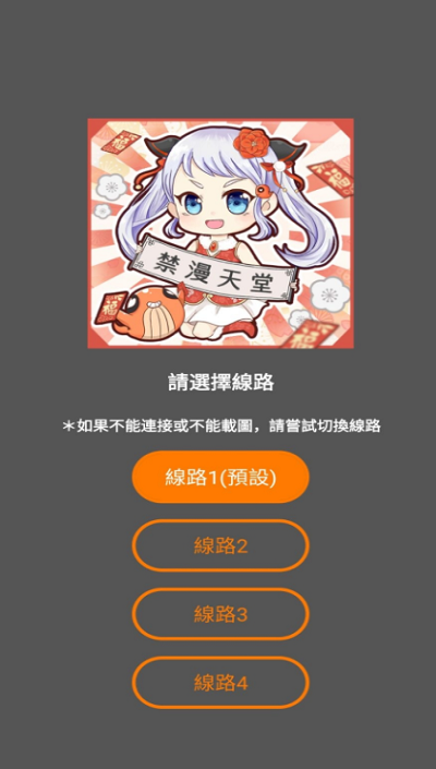 jmcomic2下载安装最新版本正版下载