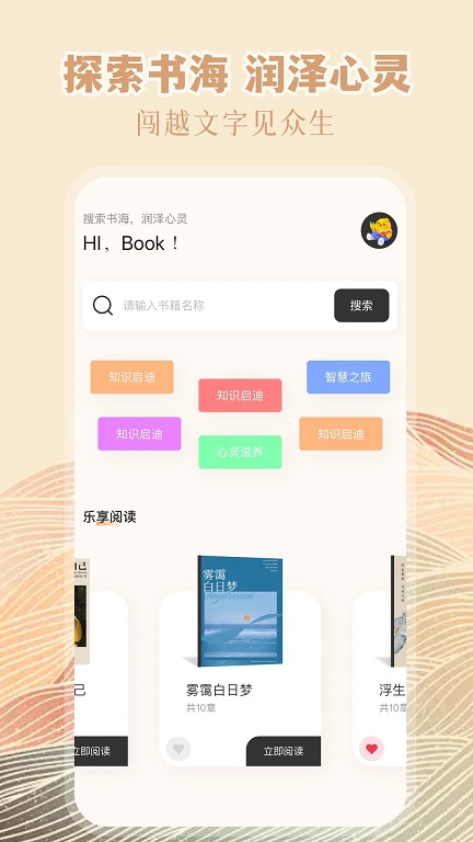 Wland文学爱好者交流平台下载安装
