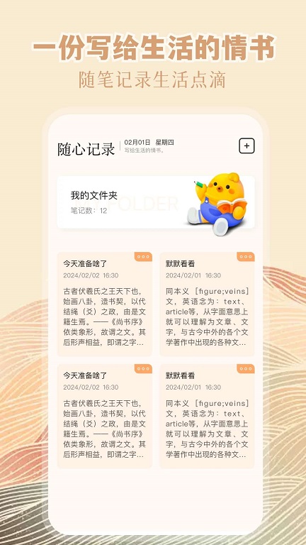 Wland文学爱好者交流平台下载安装