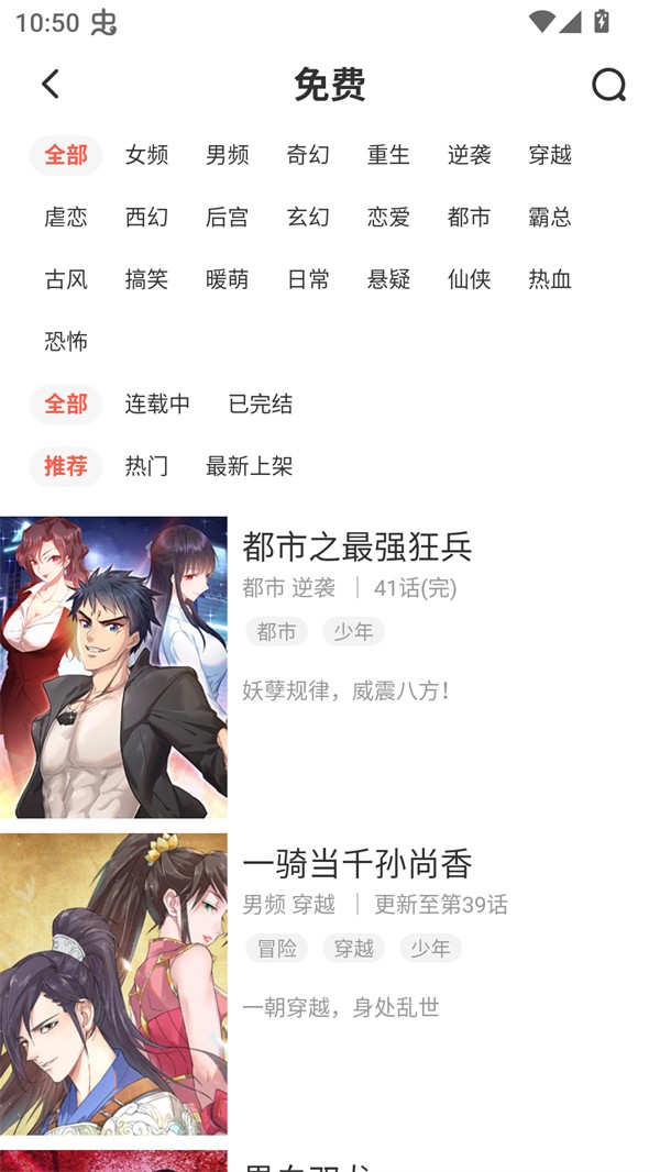 兜兜动漫高清完整版下载