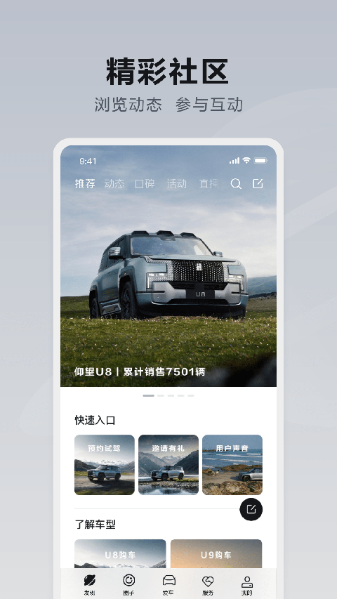 仰望app安卓版下载