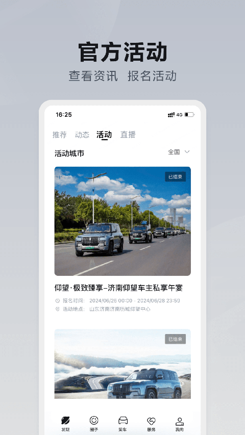 仰望app安卓版下载