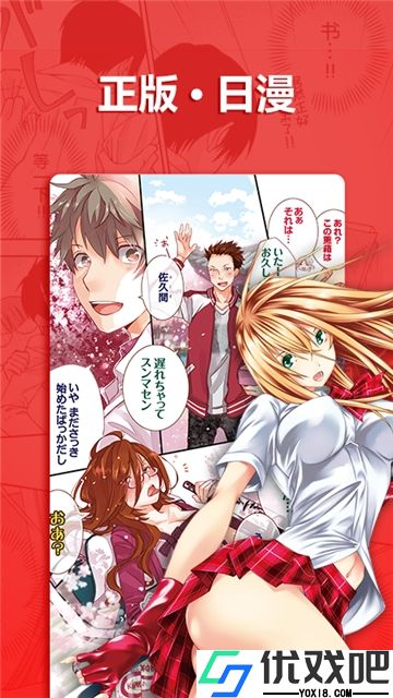 嘿嘿连载app免费版