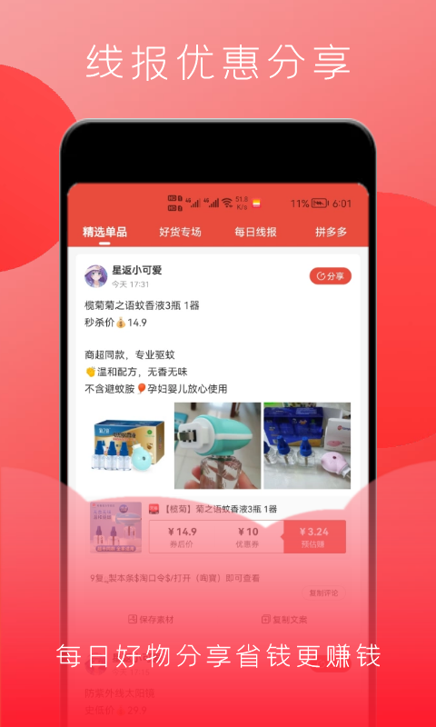 星返最新版下载