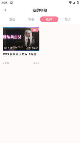 jm漫画完整版下载