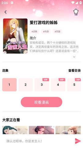 jm漫画完整版下载
