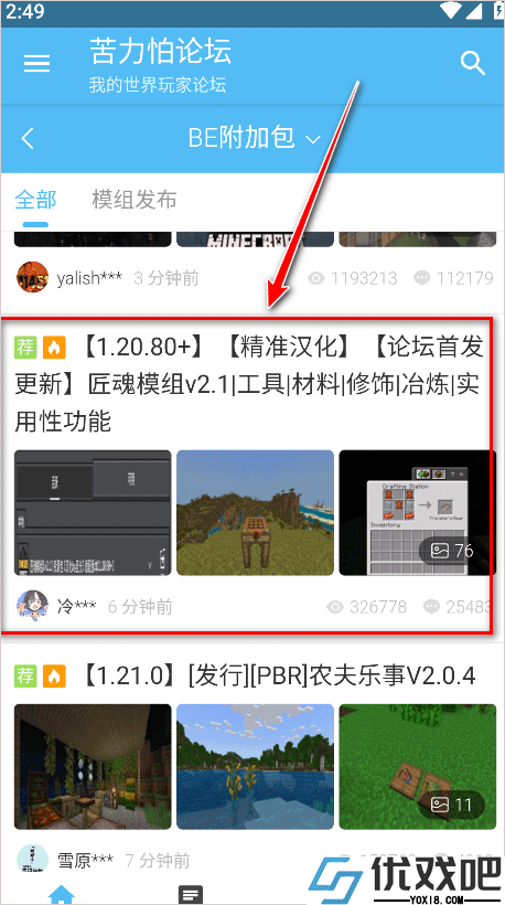 Minecraft苦力怕论坛