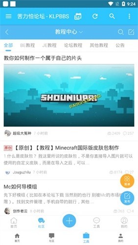 苦力怕论坛app中文最新版本下载
