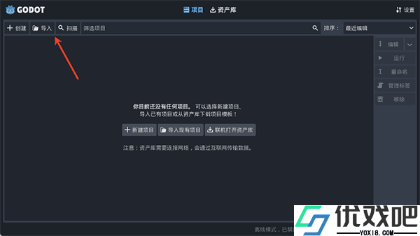 Godot Engine
