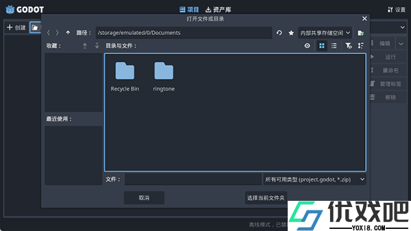 Godot Engine