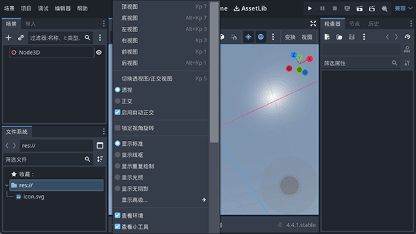 Godot Engine引擎最新版下载