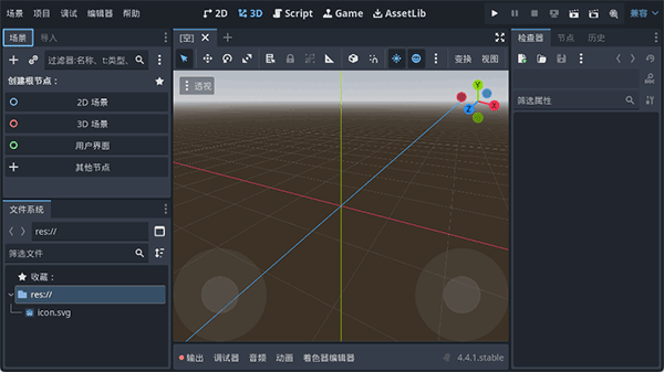 Godot Engine引擎最新版下载
