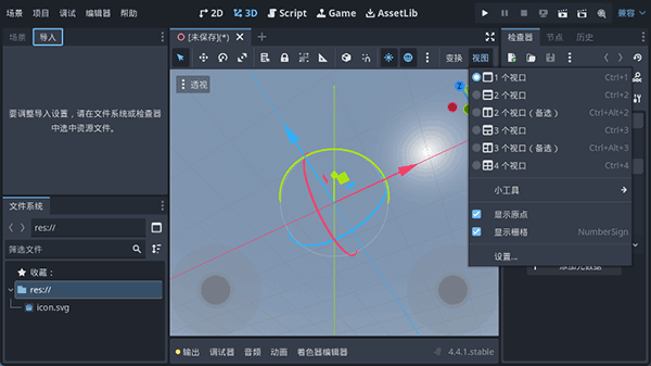 Godot Engine引擎最新版下载