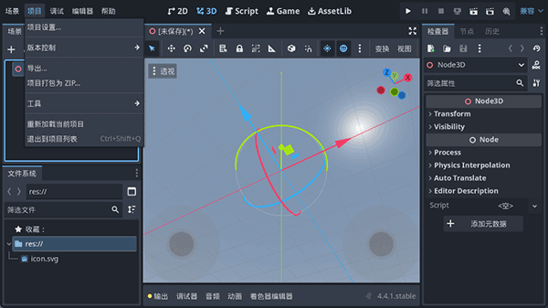 Godot Engine引擎最新版下载