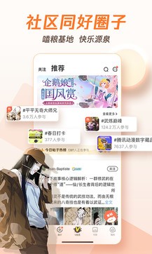 腾讯动漫免费漫画安卓版下载