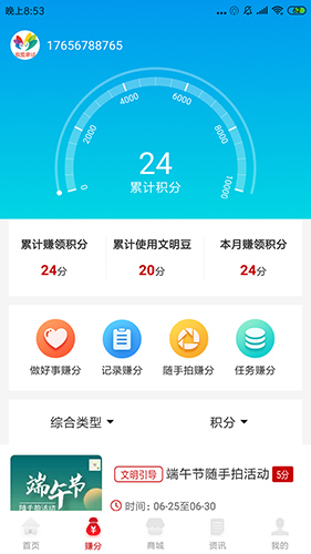 我爱泉城最新版下载