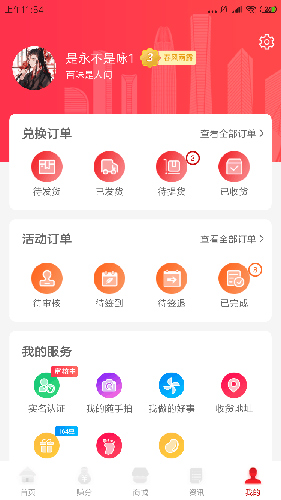 我爱泉城最新版下载