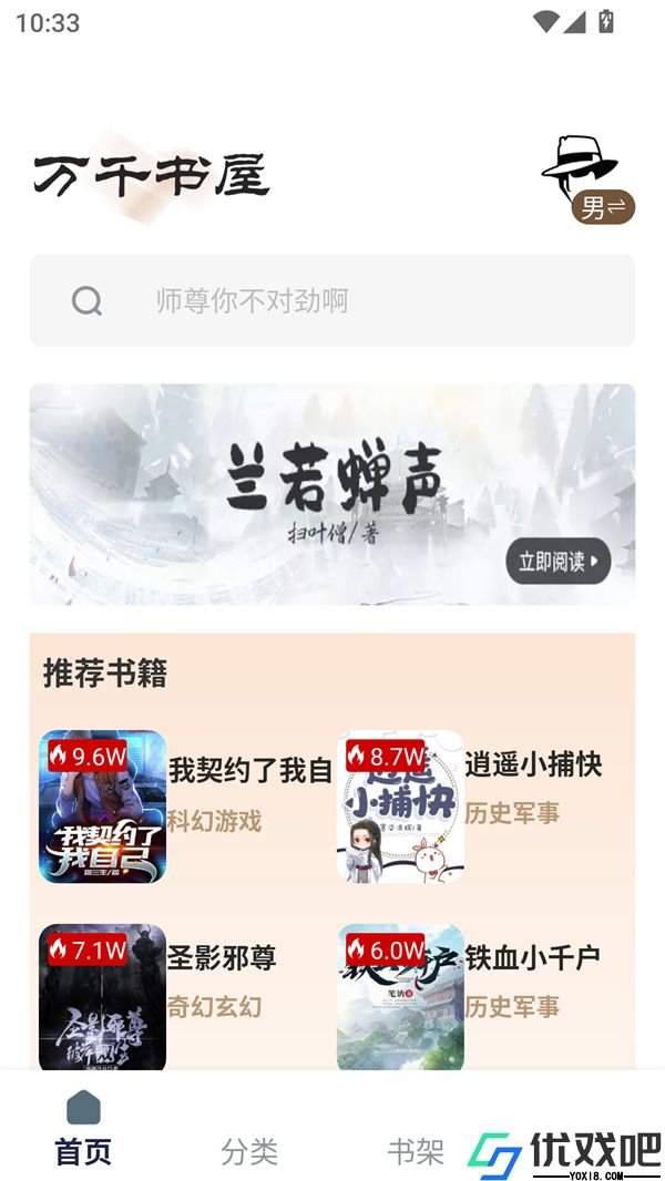 万千书屋
